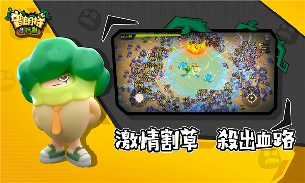 普朗特计划截图
